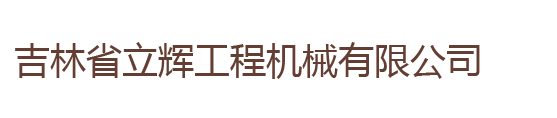 保定朔中機(jī)械制造有限公司